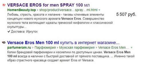 товары и цены сниппет