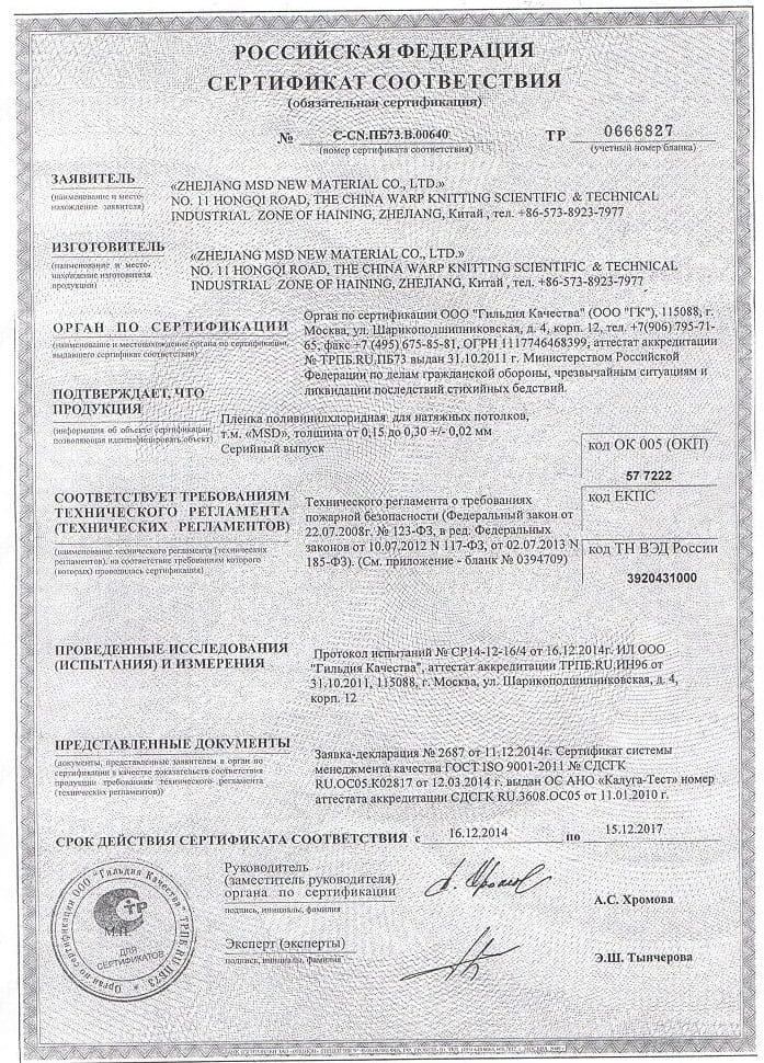 Профилактические меры 