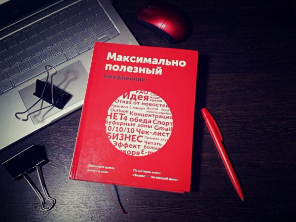 Этот ежедневник идеально подойдет специалистам и аналитикам, менеджерам и студентам, собственникам бизнеса и руководителям.