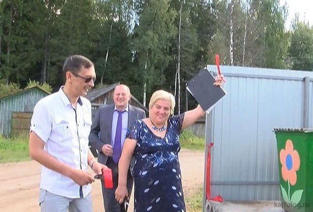Торжественное открытие помойки и не только Торжественное открытие помойки и не только