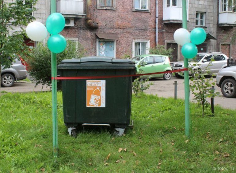 Торжественное открытие помойки и не только Торжественное открытие помойки и не только