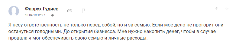 открыть своё дело: Комментарий читателя Лайфхакера
