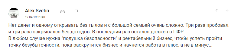 открыть своё дело: Комментарий читателя Лайфхакера