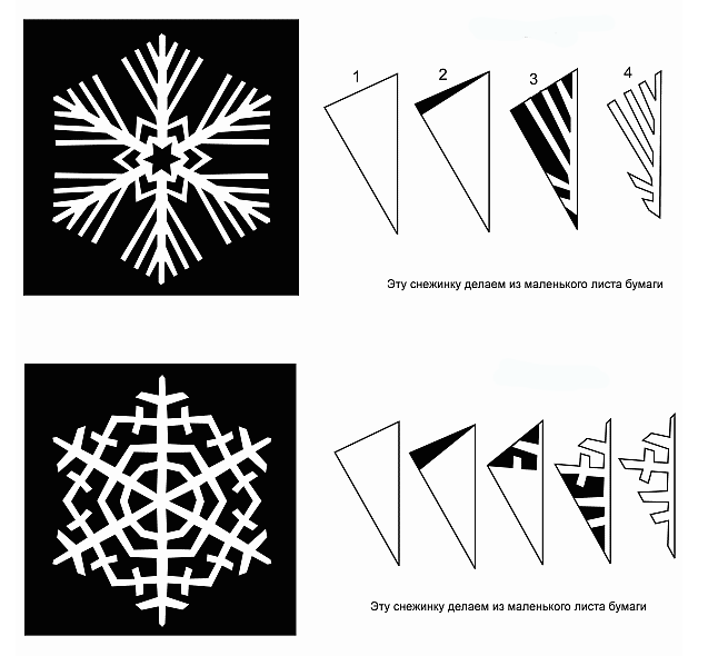 Вырезаем снежинки к Новому году, фото № 12