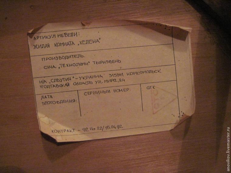 Ремонт и усиление стула. Часть 1 разборка, фото № 1