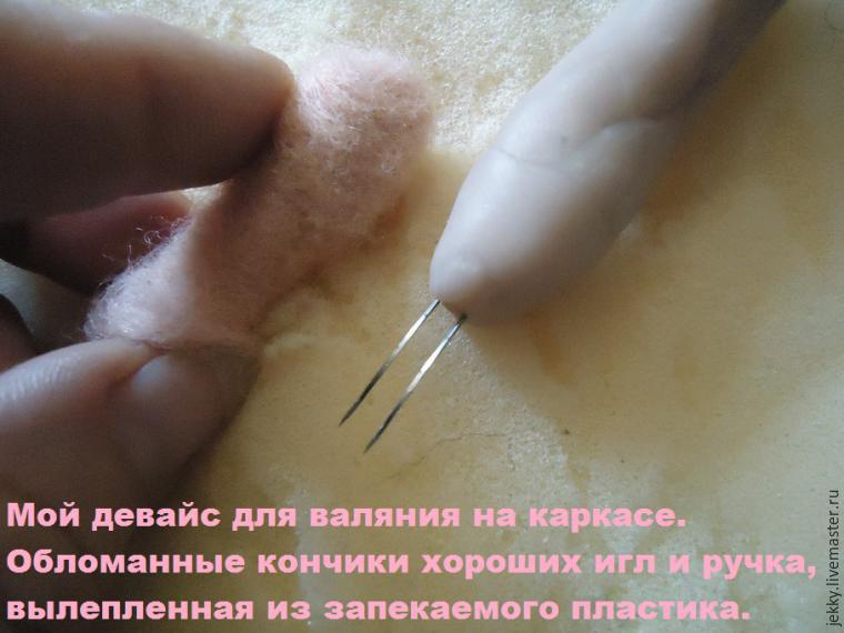 Как сделать ручки и подвижные пальчики валяной кукле, фото № 13