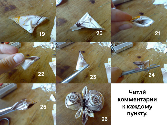 Как сделать розу из ткани, фото № 3