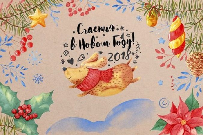 Собачки на Новогодних открытках разного времени, фото № 39