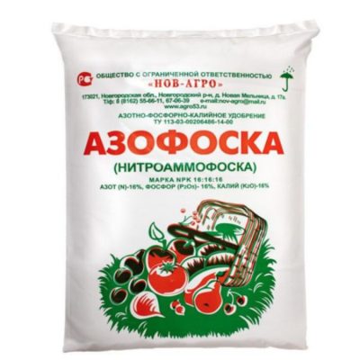 Азофоска