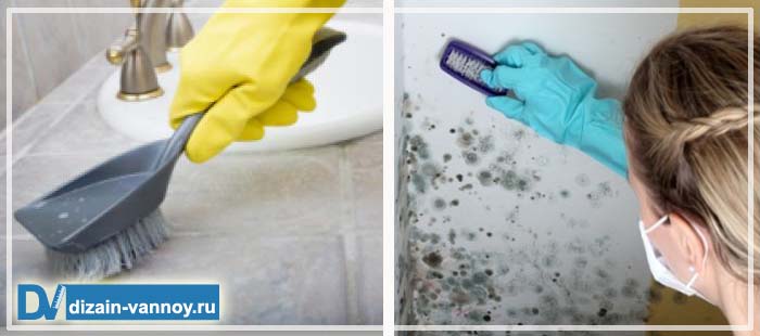 сырость в ванной что делать