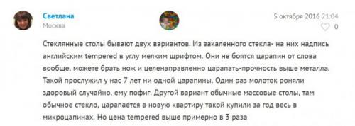 Стеклянный стол царапается. Стеклянный кухонный стол: брать или не брать?