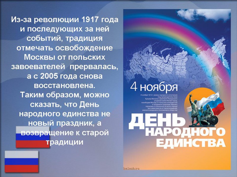 http://bak-vavschool.edu.tomsk.ru/wp-content/uploads/2014/11/DEN-8.jpg
