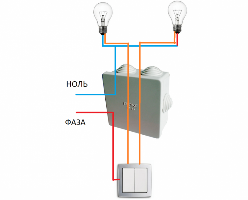 Как подключить розетку выключатель и лампочку схема