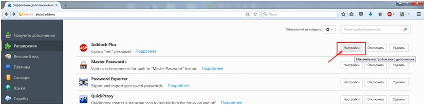 обновление плагинов в firefox