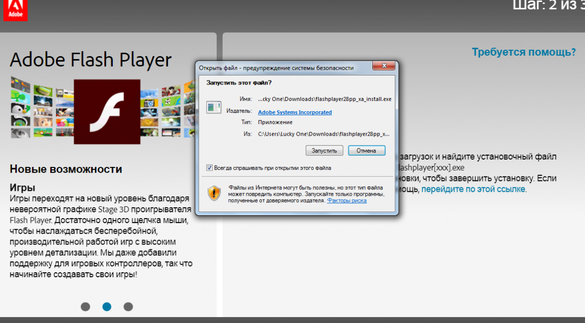 Adobe Flash Player: Что это? Как его скачать и установить, обновить для Windows, Linux 