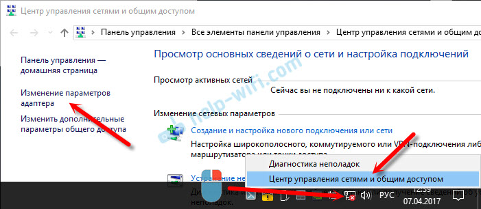 Как в настройках Windows включить беспроводной адаптер