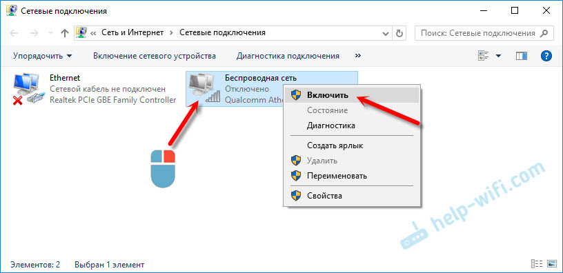 Включаем Wi-Fi в настройках, если не горит индикатор