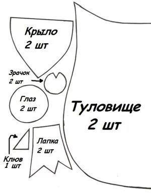 Выкройка совы из ткани