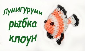 Особенности техники лумигуруми