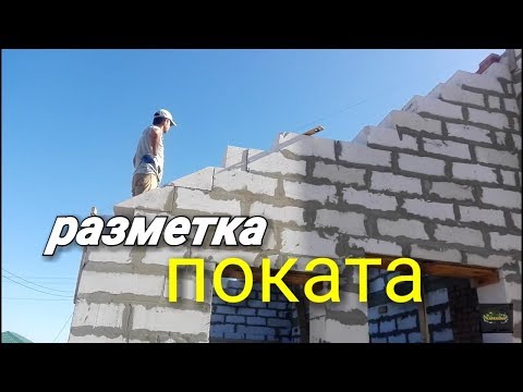 Как БЫСТРО сделать ФРОНТОНЫ из ГАЗОБЕТОНА? Полезные советы и особенности работы !