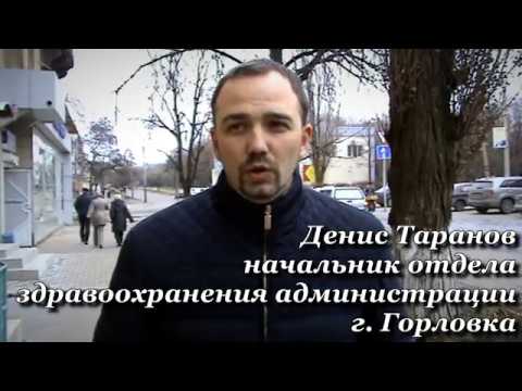 Восстановление объектов здравоохранения в Горловке !