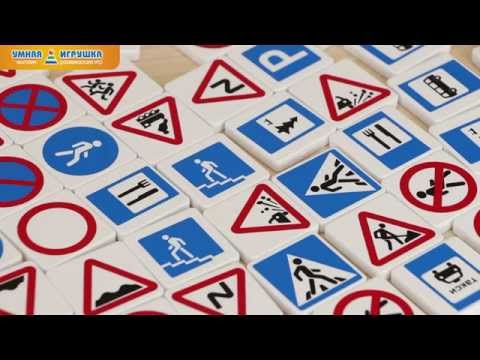 Настольные игры с дорожными знаками (Биплант)