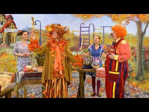 Осень наступила. АБВГДейка
