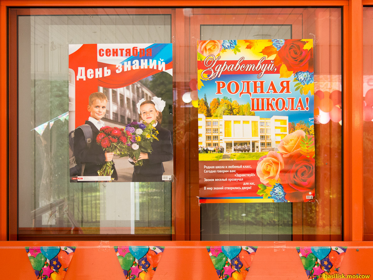 Школа. Школьные коридоры.