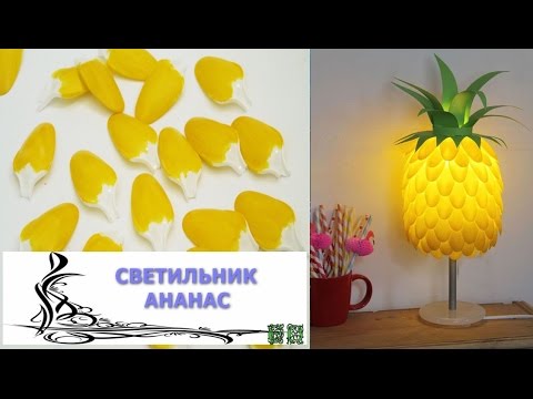 Как сделать Светильник АНАНАС из пластиковых Ложек