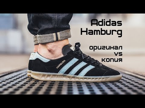 Как отличить паль от оригинала на примере Adidas Hamburg