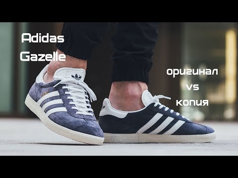 Как отличить оригинал от подделки на примере Adidas Gazelle