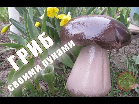 Гриб своими руками. Мастер класс 