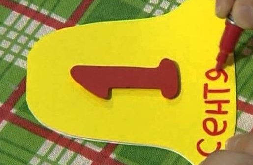 Самодельная открытка к 1 сентября Открытка колокольчик на 1 сентября