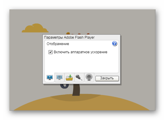 Adobe Flash Player в Яндекс.Браузер включить аппаратное ускорение