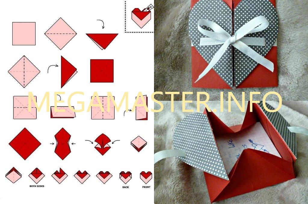 Сердце оригами в виде конверта