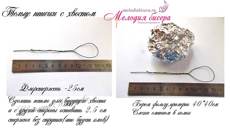 Лилия из бисера