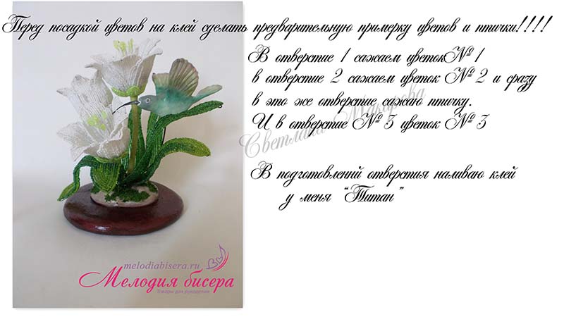 Лилия из бисера