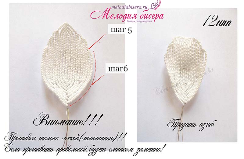 Лилия из бисера
