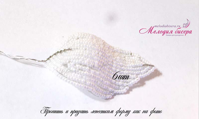 Лилия из бисера