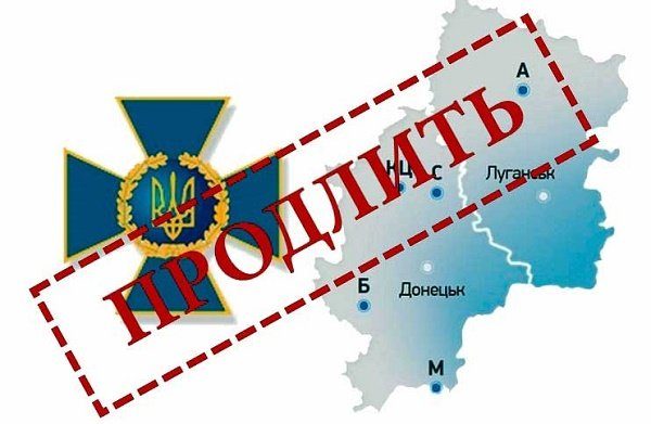 Як продовжити електронна перепустка через зону АТО