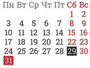 Праздники в декабре в ДНР на 2018 год и выходные дни Праздники в декабре в ДНР на 2018 год и выходные дни