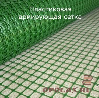 setka plastik stjazhki pola