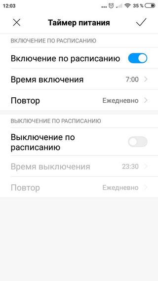 Меню таймера питания на смартфоне Xiaomi