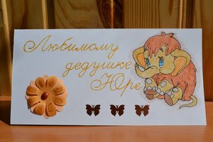 Подарок для дедушки на день рождения от внучки своими руками