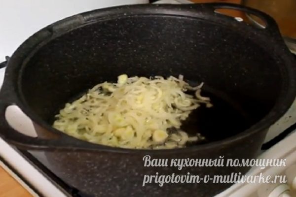 жарим лук