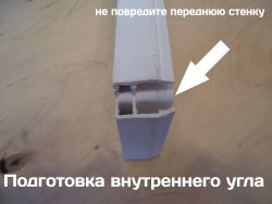 Внутренний угол