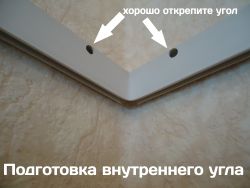 Внутренний угол на стене