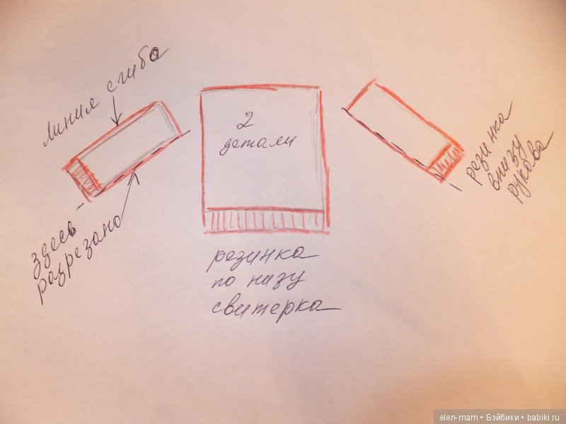 схема на листике