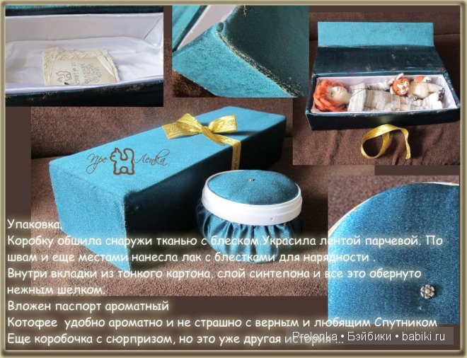 Мастер-класс по валянию куклы