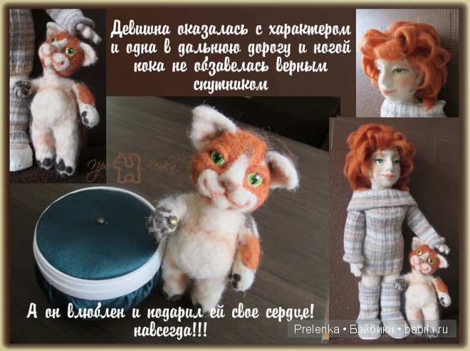 Мастер-класс по валянию куклы